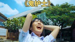 不管任何愿望，鬼护士都能帮你完成《泰恐怖校园怪谈之鬼护士》