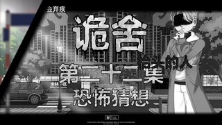 poster quỷ khóc theo từng phần