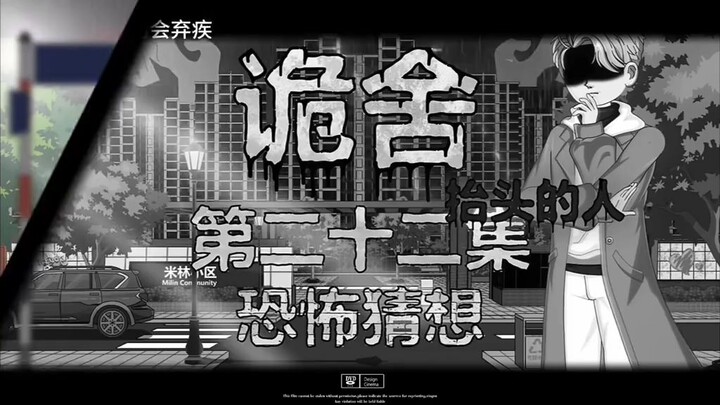 poster quỷ khóc theo từng phần