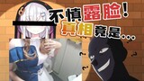 [Gu Shou Blood Tour] แฟน ๆ ที่บังเอิญแสดงใบหน้าของตนระหว่างการถ่ายทอดสด V ของญี่ปุ่นต่างตกใจทันที: พ