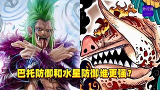 Which one is stronger, Barto Defense or Mercury Defense? #1368