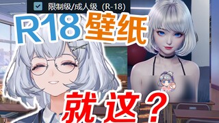 【星瞳】小红车上我的h壁纸就这？星瞳搜完之后表示非常失望