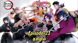 Demon Slayer (Season - 01) Episode - 23 Explained in tamil | infinity animation