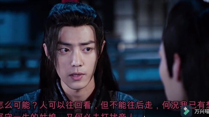 忘羡虐向：长恨  第4集（曾经的少年，长大了，也...回不来了...）