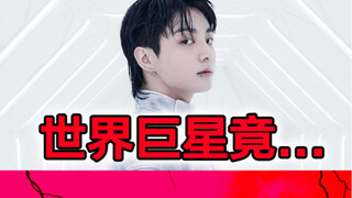 Superstar Jeon Jungkook juga "gila" ft. Kim Taehyung + Kim Jennie