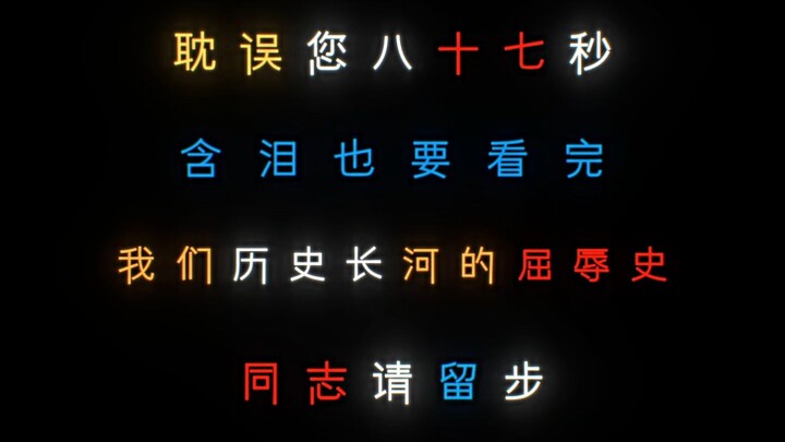 同志们请留步，你们还记得吗？