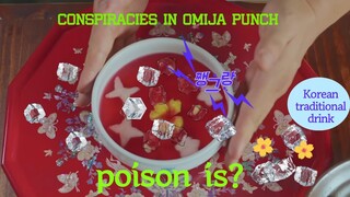 Brunch poison  | Queen Cheorin | Making Omijadrink |Shinhyesun | kfood | kdrama