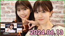 日向坂46・松田好花のオールナイトニッポンXクロス. (w/ 高本彩花/2024.06.13)