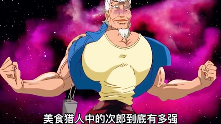 活了500年的老头，激活细胞后秒变各种形态，实力简直恐怖如斯！