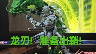 合模线 孤影 改 守望先锋源氏！