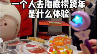 Setelah seorang teman mencampakkan saya di Malam Tahun Baru, saya memutuskan untuk pergi ke Haidilao