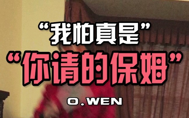 What are you doing at home? Helping mom with the housework! Go!