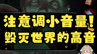 【沐霂】牛哥玩《纸嫁衣》被突脸大爷吓出毁灭世界的尖叫😫牛哥的身体机能也挺强的啊🤯注意调小音量！注意调小音量！注意调小音量！