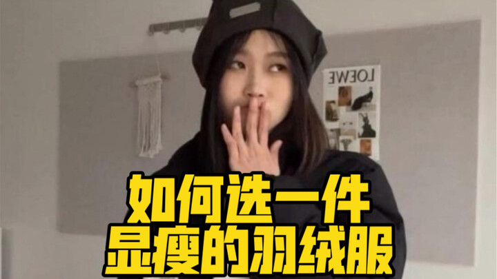 เสื้อกันหนาวขนเป็ดตัวนี้มันน่ารักจนอดหลงรักไม่ได้เลยนะ