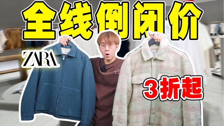 Giá sập sàn toàn bộ, mùa giảm giá Zara có gì đáng mua?