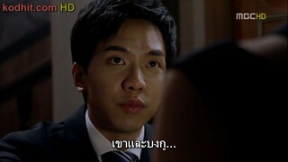 รักยิ่งใหญ่…หัวใจเพื่อเธอ Ep17
