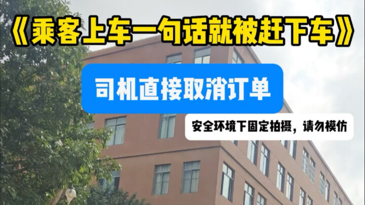 Hành khách vừa lên xe nói một câu, tài xế lập tức hủy đơn! Cái kết cực kỳ dễ chịu…