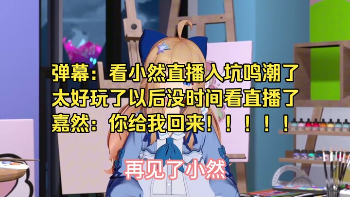 Goodbye, Xiao Ran! I started watching Xiao Ran’s stream and got hooked on Naraka: Bladepoint, but it