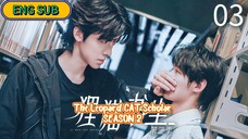 π¨π³(ENG SUB) πππ π π π π πΌ π πΏ πΎππ© ππππ€ πππ§ π2 (2025) EP 3