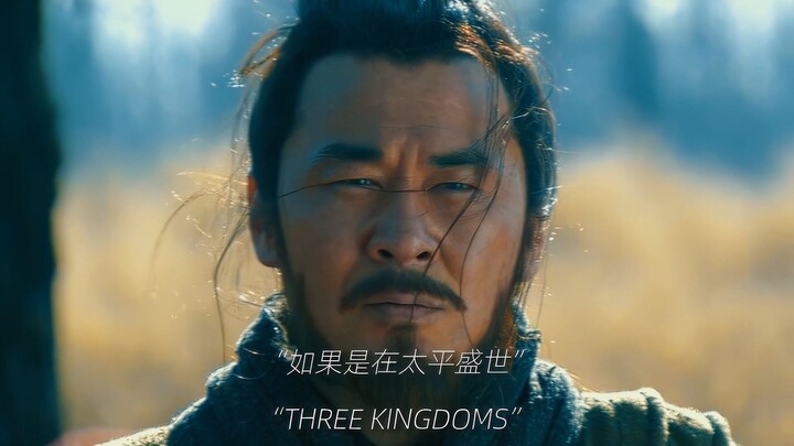 “大奸似忠,大伪似真”