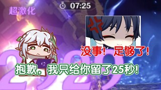 Mẹ kế: Bảo à, mẹ chỉ dành cho con có 25 giây thôi! Tản Binh: Chậc, thế là đủ rồi!