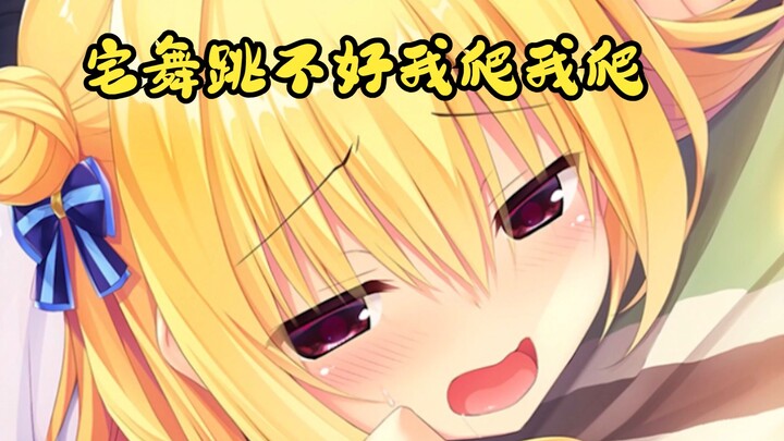 【宅舞】和泉妃爱-"这么可爱真是抱歉❤“富婆妹妹生日作
