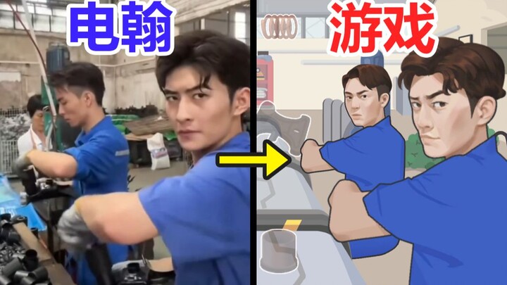 我把佛山电翰做成了游戏！没有BUG，全是特性！