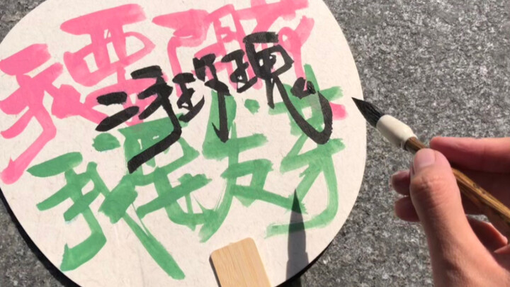 เซอร์วิสโรสเขียนหนึ่งอัน!