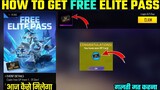 HOW TO GET FREE ELITE PASS IN FREE FIRE || FREE FIRE MEIN FREE MEIN ELITE PASS KAISE MILEGA