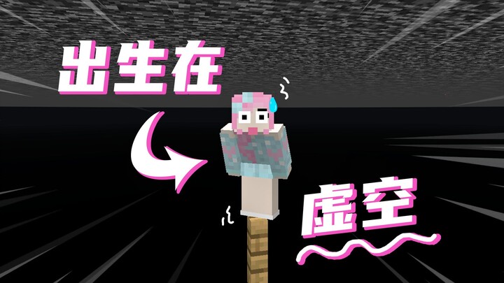 Minecraft: How do players escape when they spawn beneath Bedrock?