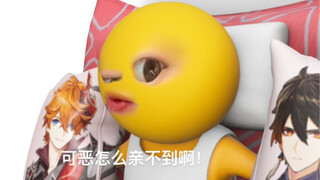 可恶，怎么不让我舔