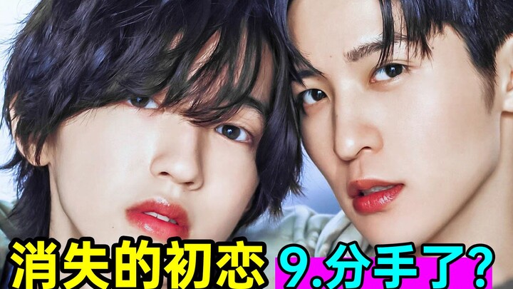 เดตเสร็จก็เลิกกันเลย? อาโอกิชอบผู้หญิงเหรอ? โรแมนติกคอมเมดี้สุดฮาหน้าตาดี “รักแรกที่หายไป 9”