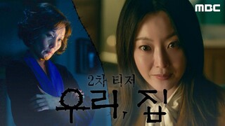 [5-24-24] Bittersweet Hell | Second Trailer ~ #KimHeeSun & #LeeHyeYoung