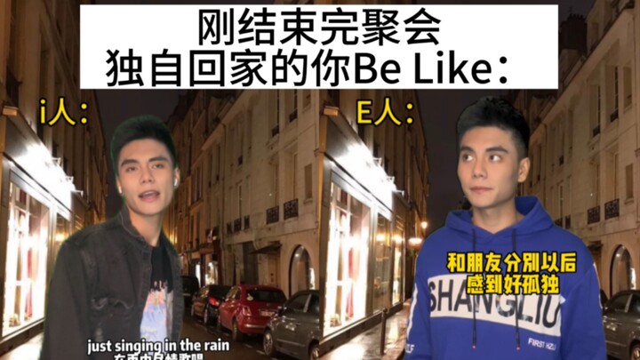 ข้อแตกต่างระหว่างคนแบบ e กับคนแบบ i อยู่ที่: