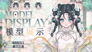 【live2d模型展示】迷糊小青鸾，脾气很敏感呢~~
