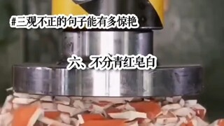 Having a distorted worldview