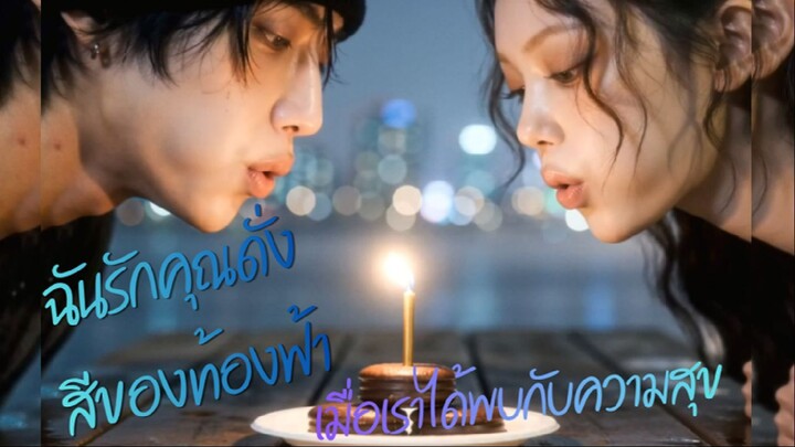 [ซับไทย]Short Storyที่4 เรื่องราวของเด็กสาวXไอดอลผู้เป็นที่รัก-เมื่อเราได้พบกับค