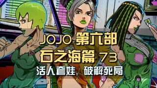 活人套娃见过吗？徐伦艾梅斯完成惊天逆转，操作秀翻地底世界
