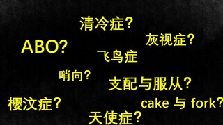 Super comprehensive knowledge about fan settings! Mom no longer has to worry about my studies! ABO/w