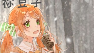[Demon Slayer: Swordsmith Village] Cover of "The Song of Nezuko Kamado" by [Hanamaru Haru]