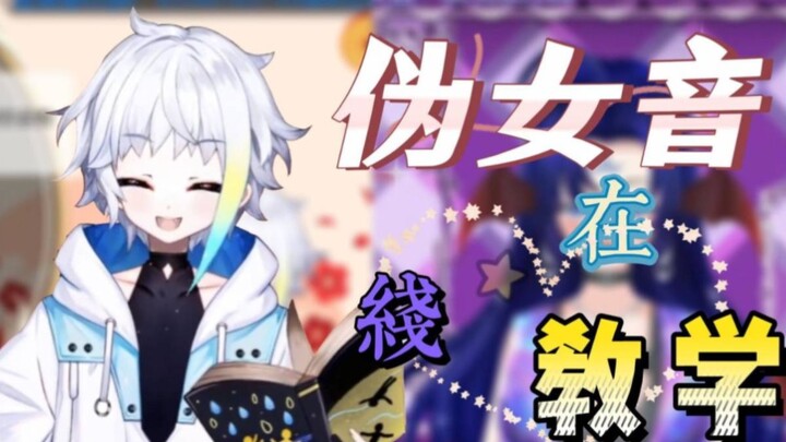 喘息式伪音？唔，总感觉有点不对劲，不对劲，很不对劲