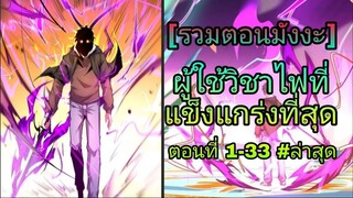 สกิลเพลิงทมิฬ แรงค์SSS