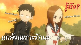 AMV แกล้งขนาดนี้ยังไม่รู้ตัวอีกเหรออ นิชิคาตะ