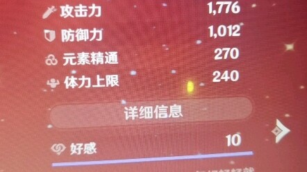 Why is Hu Tao’s damage so low?