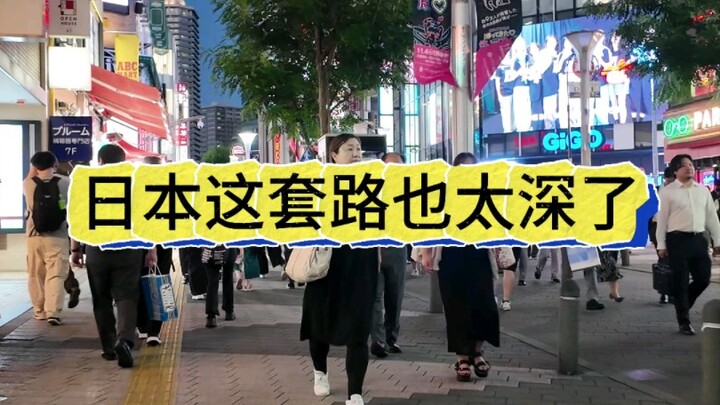 Chiêu trò chiêu mộ nhân tài của Nhật Bản quá tinh vi, phải thật cẩn thận!