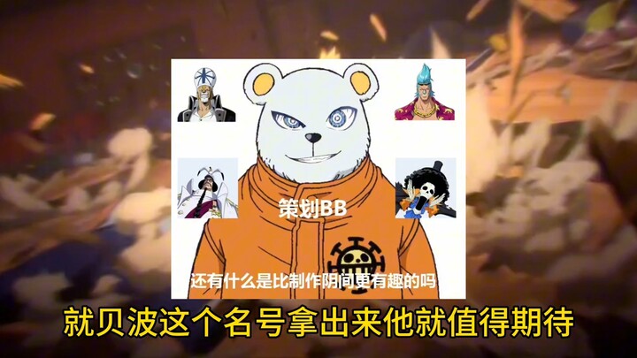 Fujitora will make great ambitions great once more.