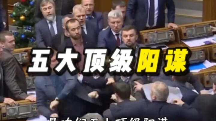 Standing right in front of you are the five ultimate, no-holds-barred strategies!