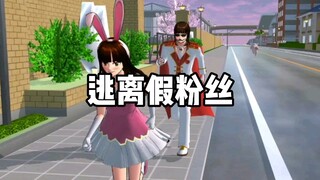 Cherry Blossom Campus Simulator - Xiao Wu escapes fake fans, if you like Xiao Wu, remember to like i