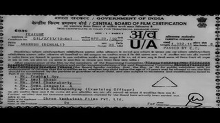 Amanush by Soham & Srabonti (2010)