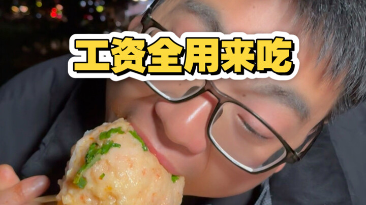 ปีใหม่มาแล้ว ความอยากอาหารก็เพิ่มขึ้นอีก ได้กินๆ ดื่มๆ อย่างสบายใจ